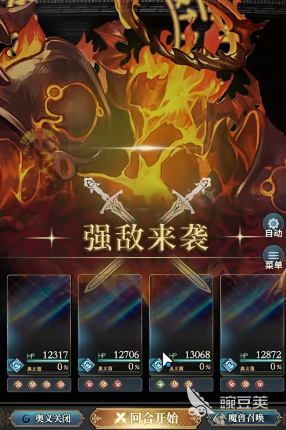 风之痕迹火塔40层怎么打 风之痕迹火塔40层通关攻略分享