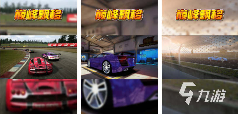 2025热门漂移手机游戏推荐合集 精选高人气赛车漂移手游大全