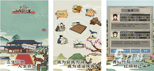 2025热门江南题材游戏推荐 | 精选好玩的江南风格手游合集