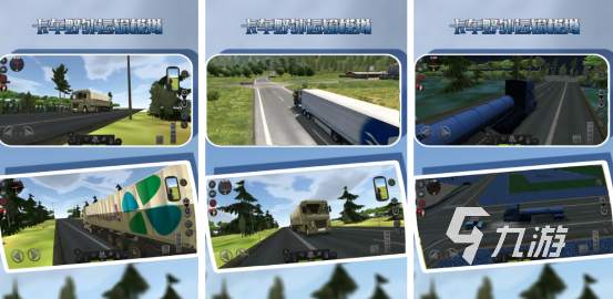 2025热门卡车手游推荐：十大好玩的手机卡车游戏排行榜