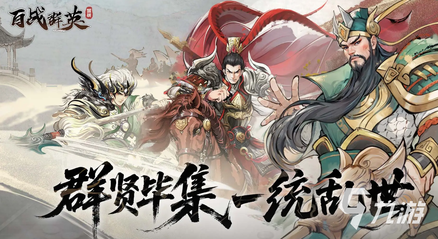 百战群英预约方法有哪些 百战群英预约地址分享