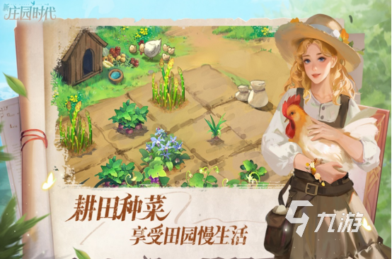 2025热门休闲养成手游推荐:高人气治愈系游戏排行榜