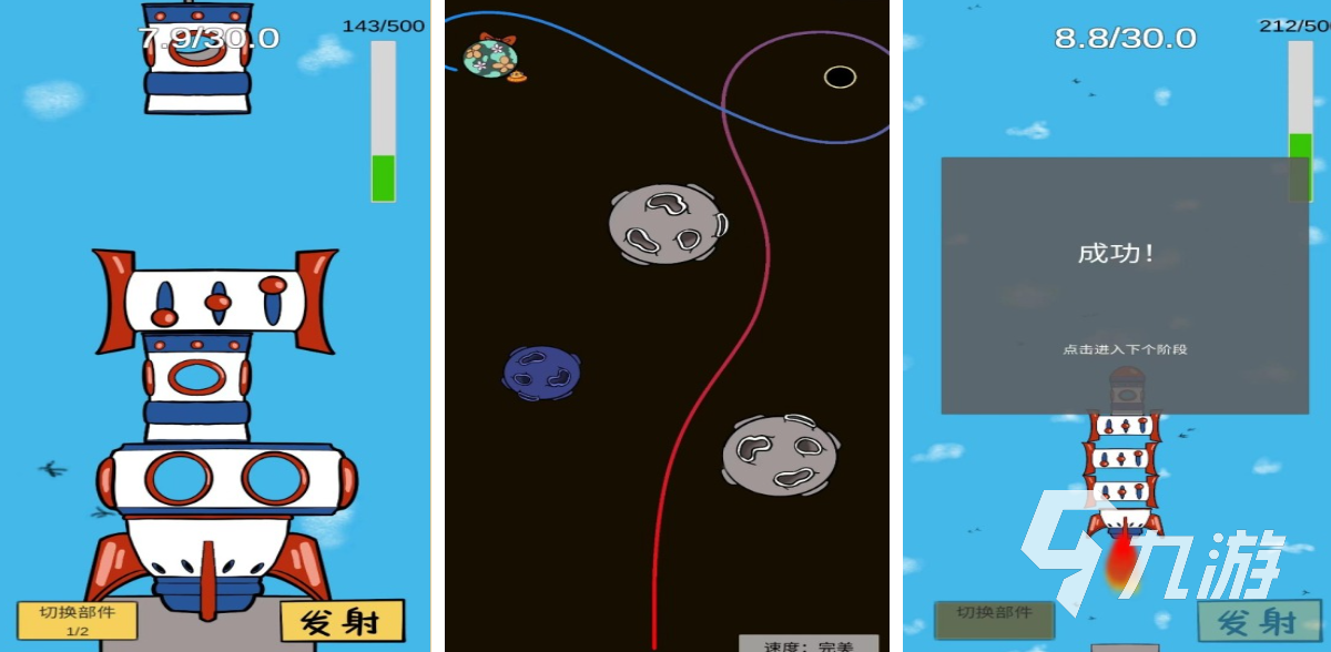 2025经典太空飞船单机手游推荐：畅玩星际冒险独立佳作