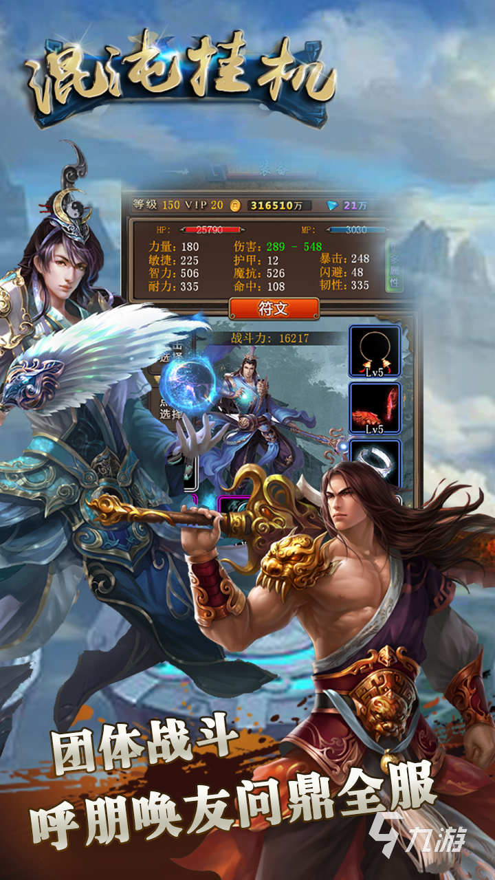 2025热门挂机刷怪手游推荐：高人气自动打怪游戏排行