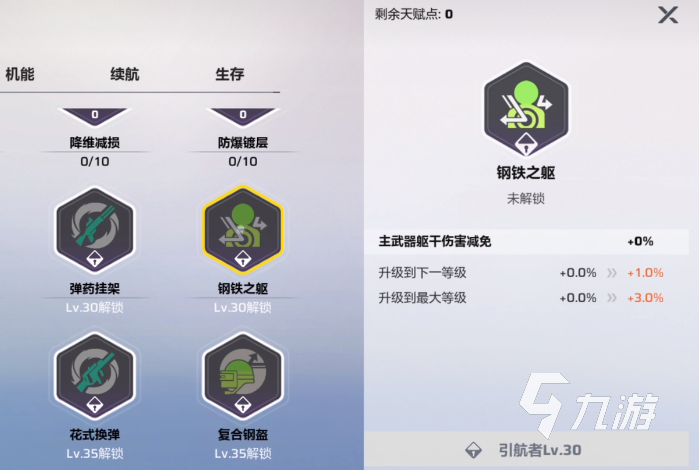 卡拉彼丘手游局内加点技巧全解析：高效提升战斗表现