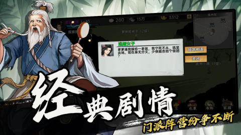 武侠手游有哪些 2025超好玩的武侠手游推荐合集截图