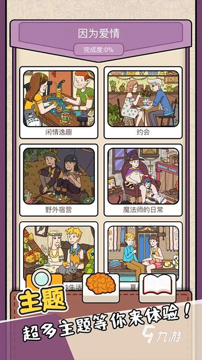 疯狂找东西游戏下载大全 2025好玩的找东西游戏有哪些