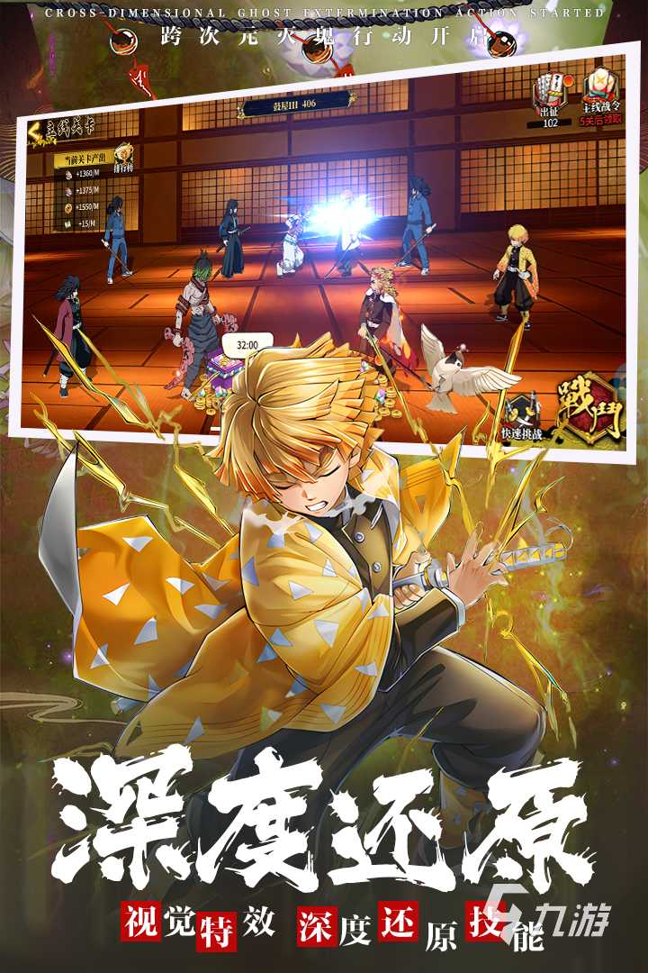 2025热门鬼灭之刃手游推荐:畅玩高人气动作冒险游戏