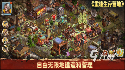 2025热门荒野求生手游推荐：十大高人气生存冒险游戏排行榜