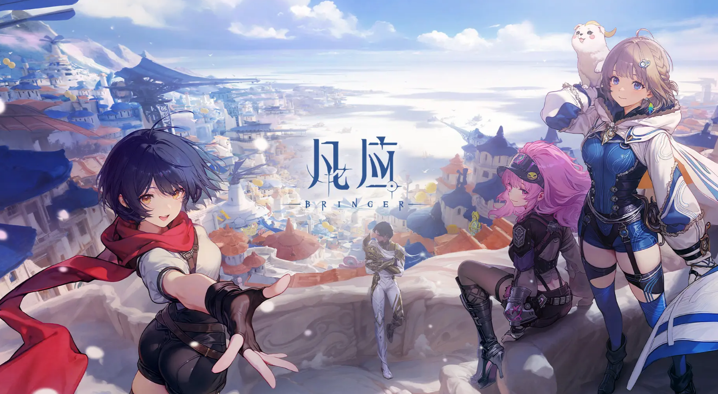 凡应手游上线了吗 凡应手游安装包推荐截图