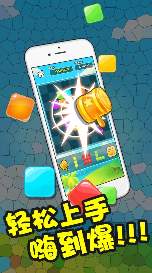 趣味性高的俄罗斯方块手机版下载2025 火爆的俄罗斯方块手游大全截图