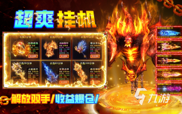 2025热门三端互通传奇手游推荐 有趣传奇游戏大全