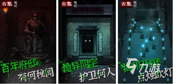 2025热门盗墓题材单机手游推荐 类似长生劫的高分冒险游戏盘点