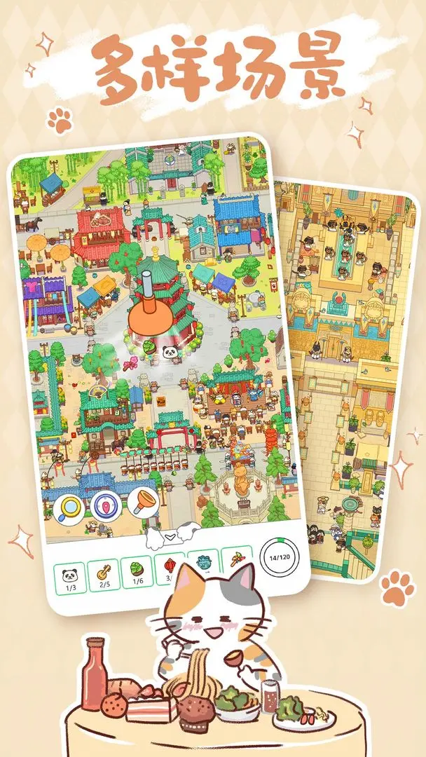 疯狂找东西游戏下载大全 2025好玩的找东西游戏有哪些截图