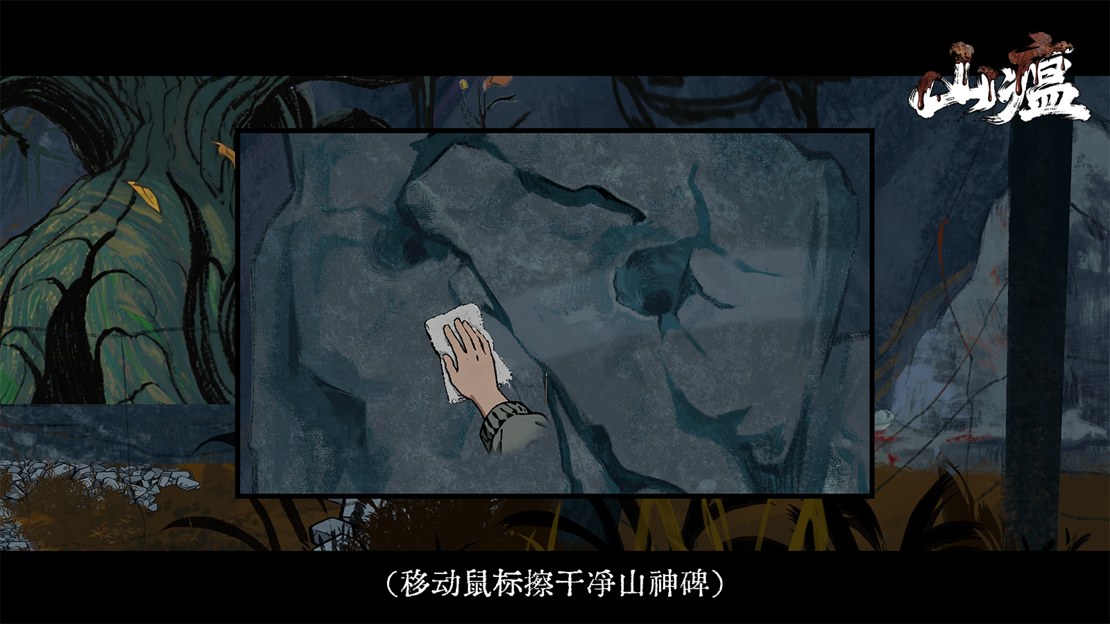 山瘟好玩吗 山瘟玩法简介