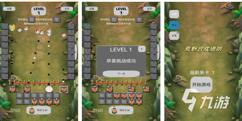 2025年最受欢迎的合成塔防游戏推荐合集