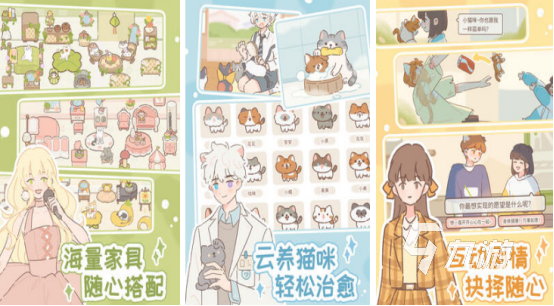 2025热门休闲养成手游推荐:高人气治愈系游戏排行榜