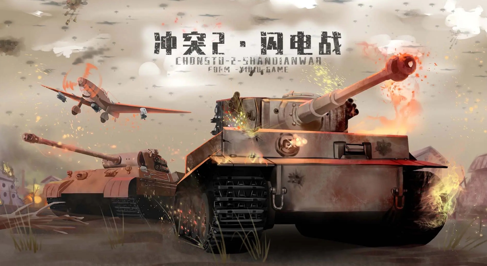 十大战争策略单机手游推荐2025 必玩的战争策略单机手游盘点截图