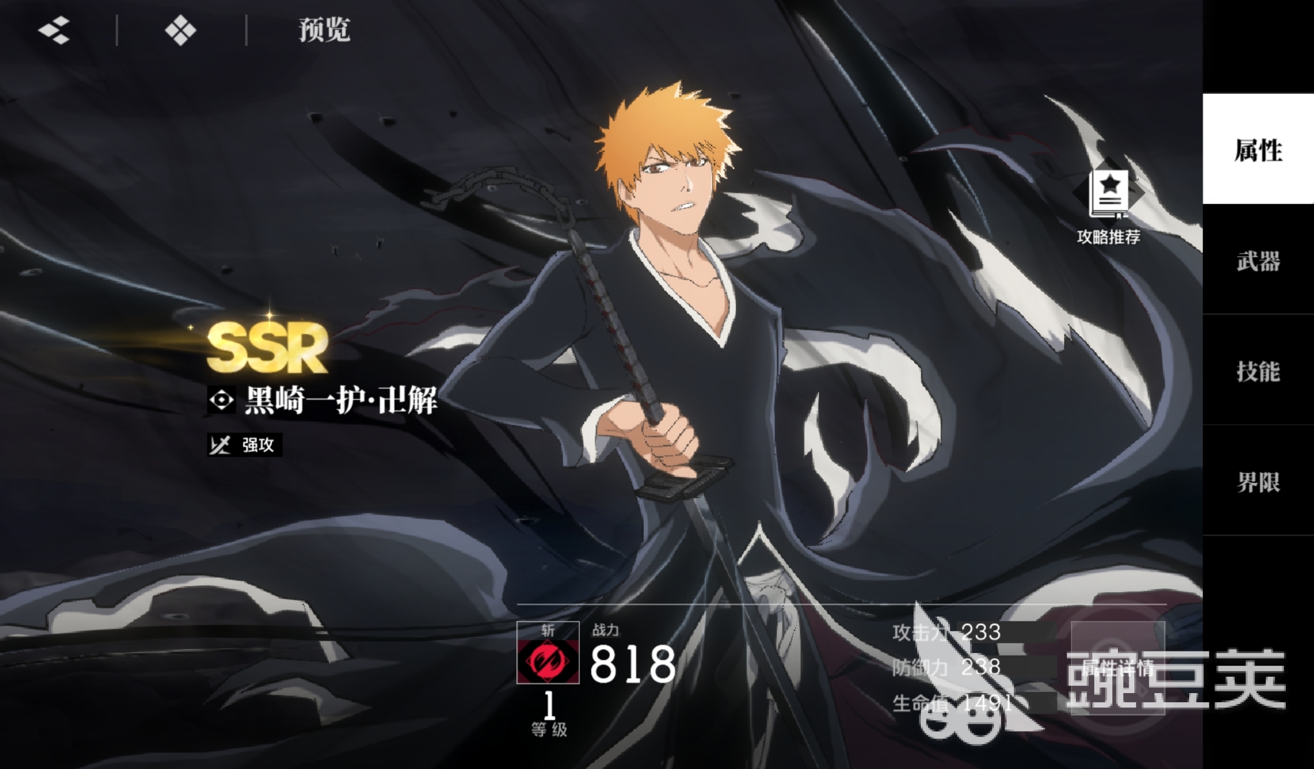 境界刀鸣是字节的吗 境界刀鸣公司介绍