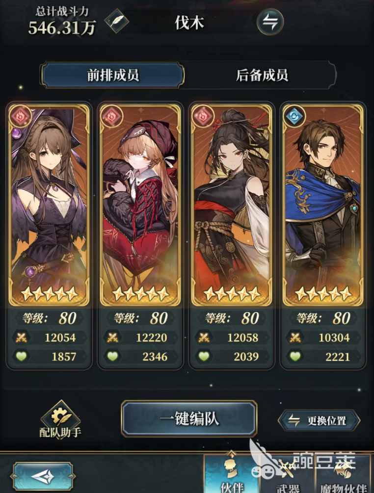 风之痕迹怎么配队 风之痕迹组队玩法