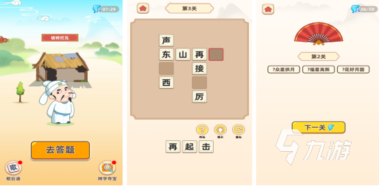 2025年最受欢迎的免费填字游戏手游推荐合集