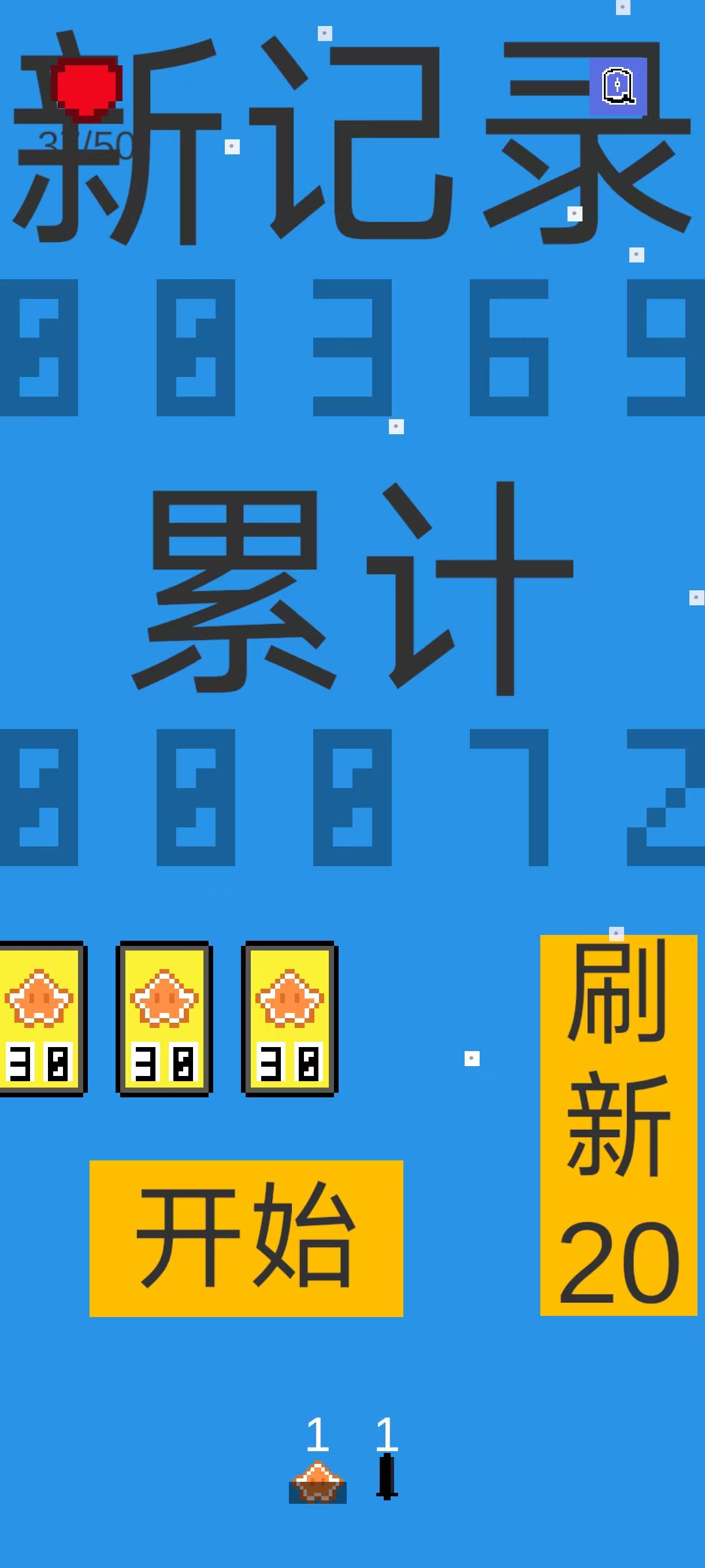 气球幻想什么时候出 公测上线时间预告