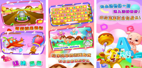 2025热门免费儿童教育游戏推荐：好玩又益智的手游排行榜