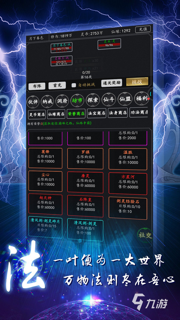 2025热门纯文字游戏推荐:人气手游下载精选合集