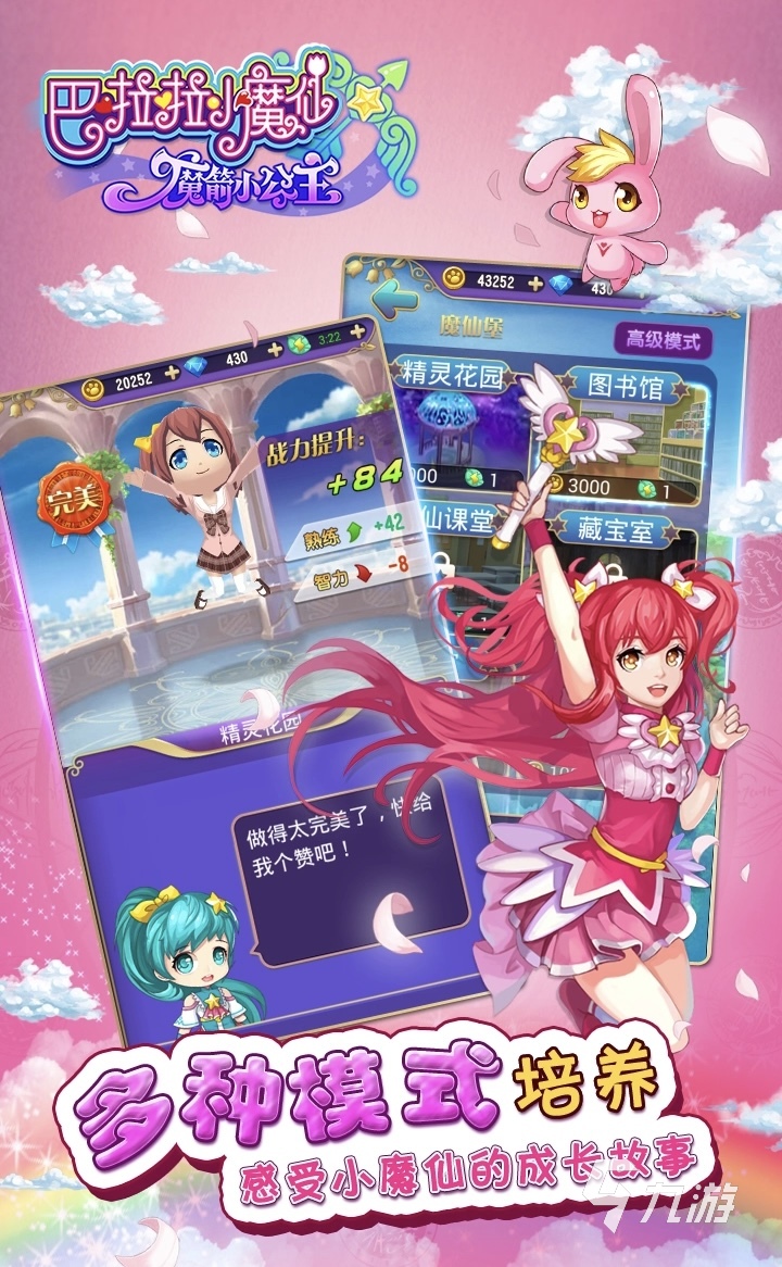 2025年最受欢迎的舞法天女游戏TOP5推荐