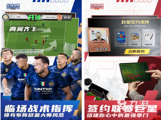 2025年最耐玩的五款足球经理游戏推荐