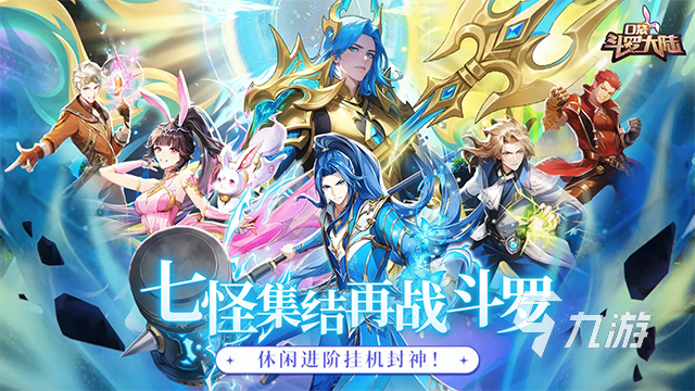 热门的国产rpg游戏盘点 2025好玩的rpg游戏分享