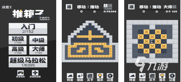 2025热门推箱子游戏手机版推荐合集 下载即玩的经典益智挑战
