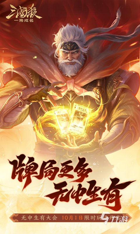 2025热门三国SLG策略游戏推荐：深度玩法与经典战役全解析