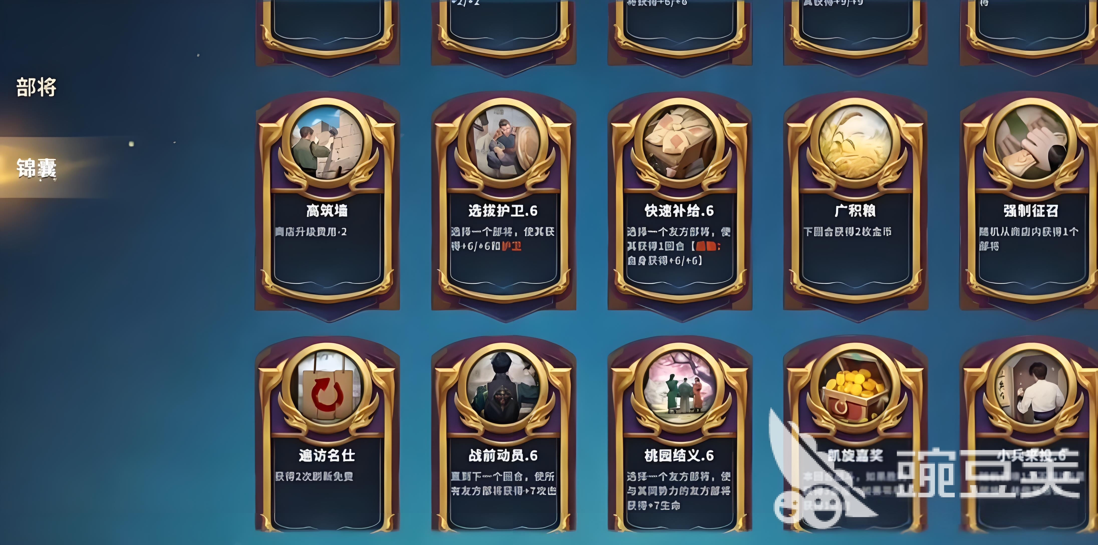 千机阵锦囊牌怎么玩 千金镇锦囊阵容搭配攻略