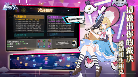 跑到新世界截图3