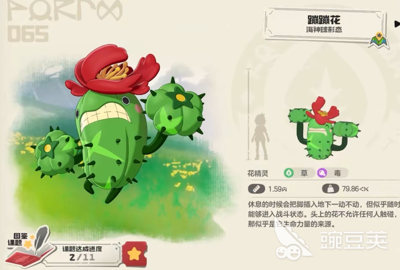 洛克王国世界草系阵容推荐 洛克王国世界草系阵容怎么搭配