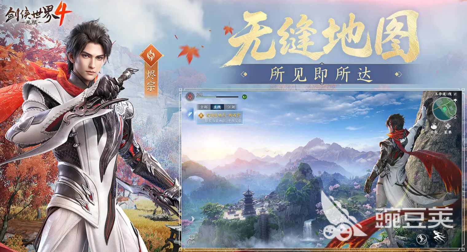 剑侠世界4无限职业攻略 剑侠世界4无限五大门派怎么样