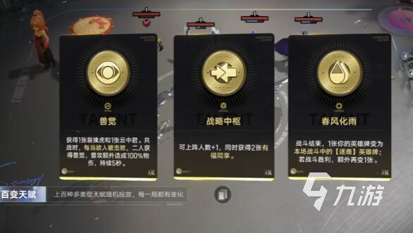 王者万象棋词条作用解析：这些细节真的重要吗