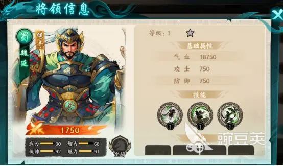 百战群英传奇橙将有哪些 百战群英传奇将领介绍