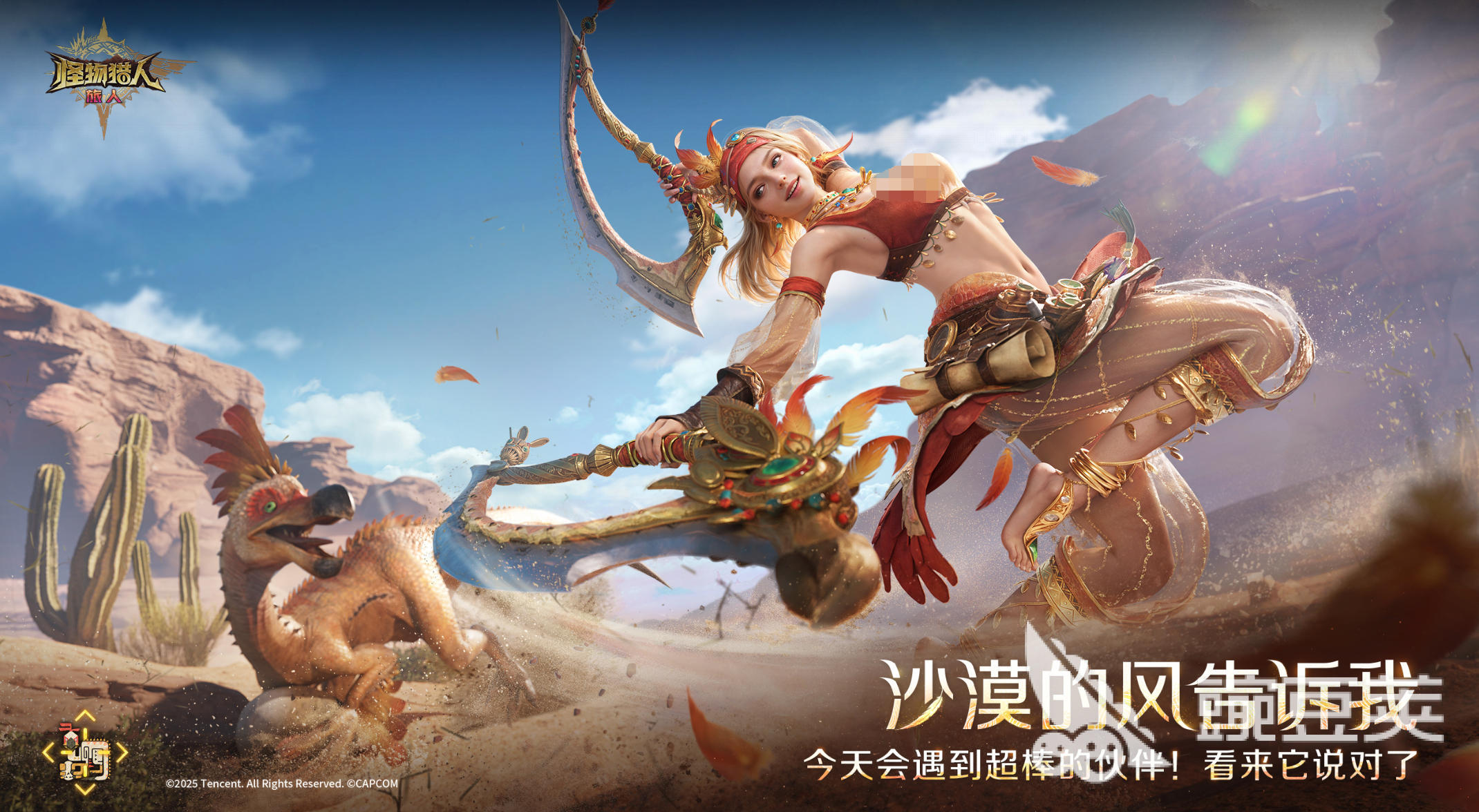 怪物猎人旅人蕊儿怎么样 怪物猎人旅人蕊儿角色介绍