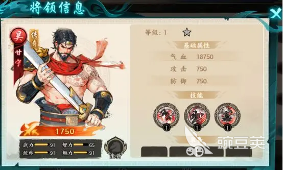 百战群英吴国武将有哪些 百战群英吴国武将推荐