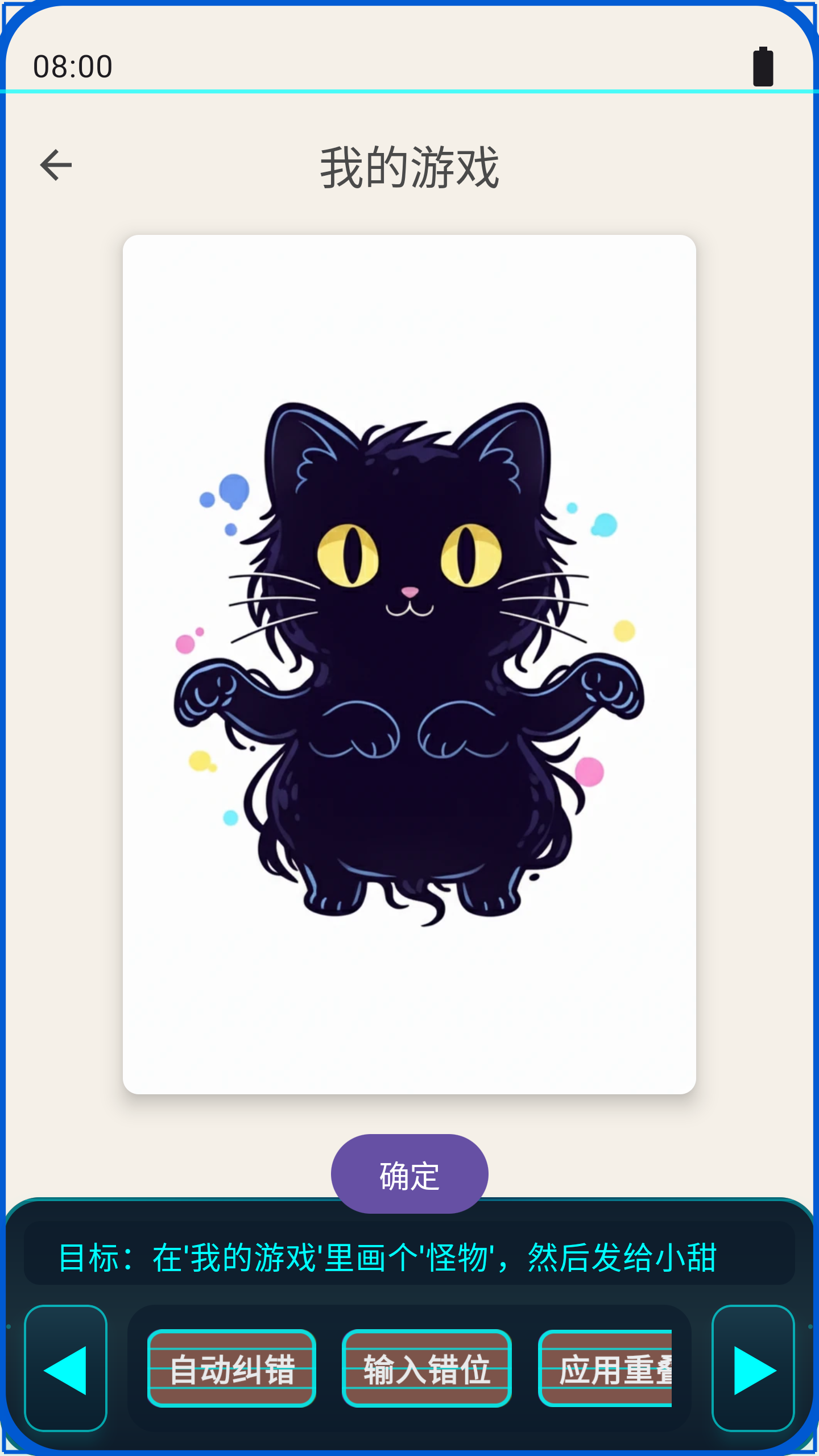 AI:用Bug拯救人类好玩吗 AI:用Bug拯救人类玩法简介