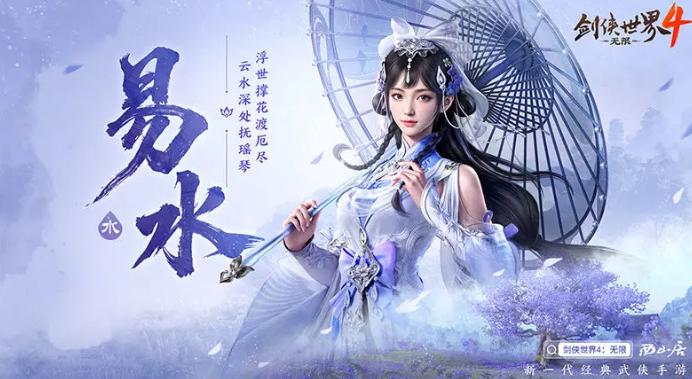 剑侠世界4无限配置要求介绍 剑侠世界4无限什么配置可以玩截图