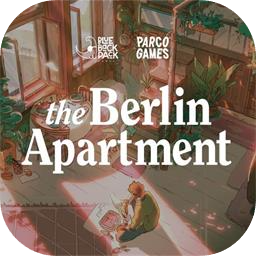 柏林公寓加速器