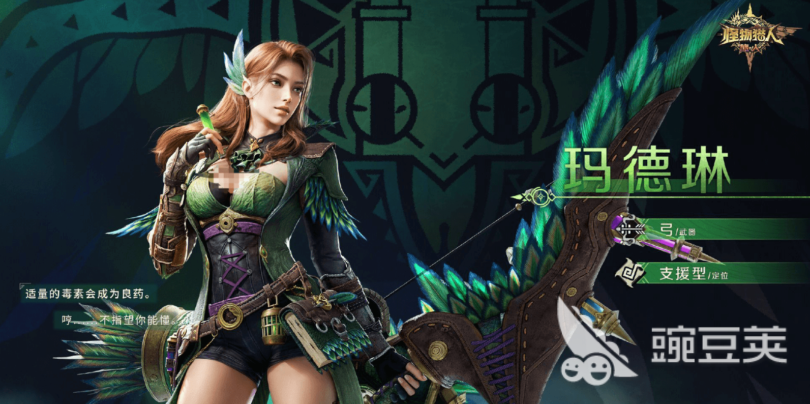 腾讯怪物猎人旅人职业有哪些 腾讯怪物猎人旅人职业介绍