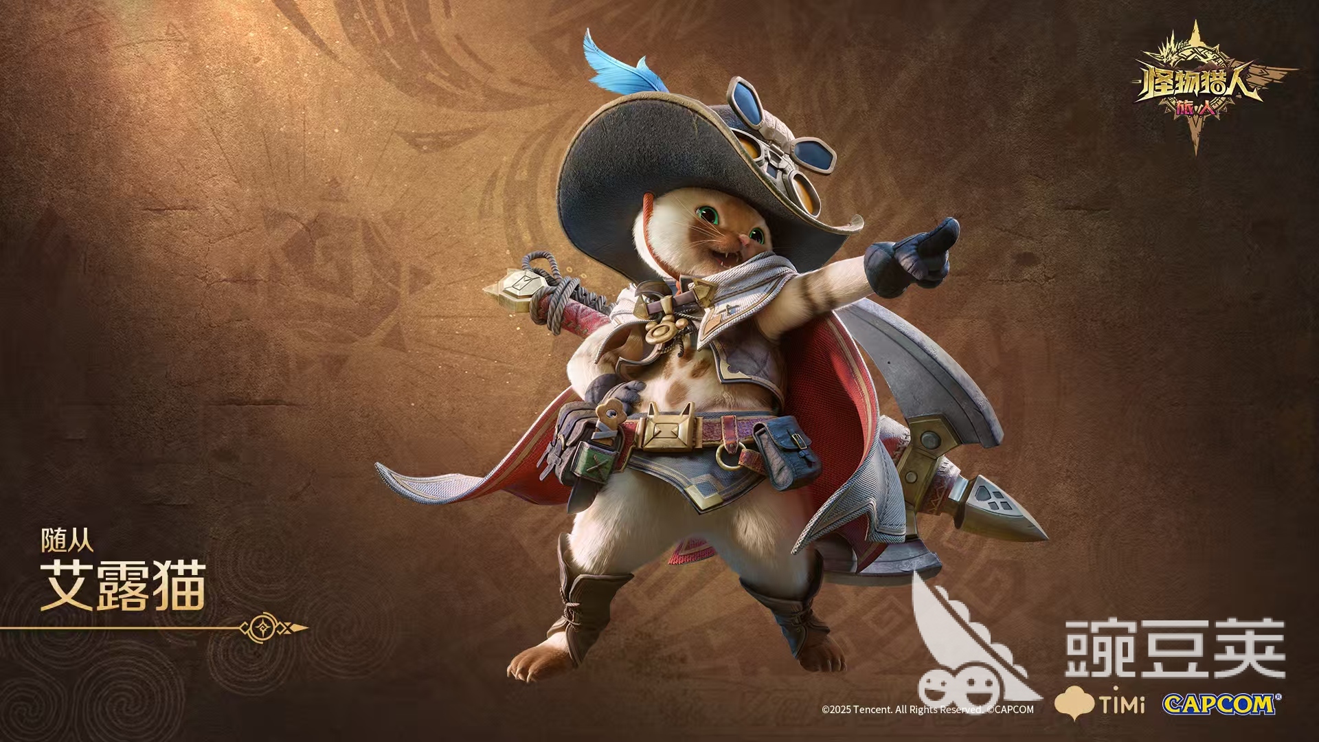 怪猎旅人手游玩法攻略介绍 怪猎旅人手游攻略大全