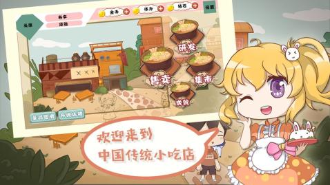 2025有趣的中餐厅游戏榜单 必玩的中餐厅游戏合集截图