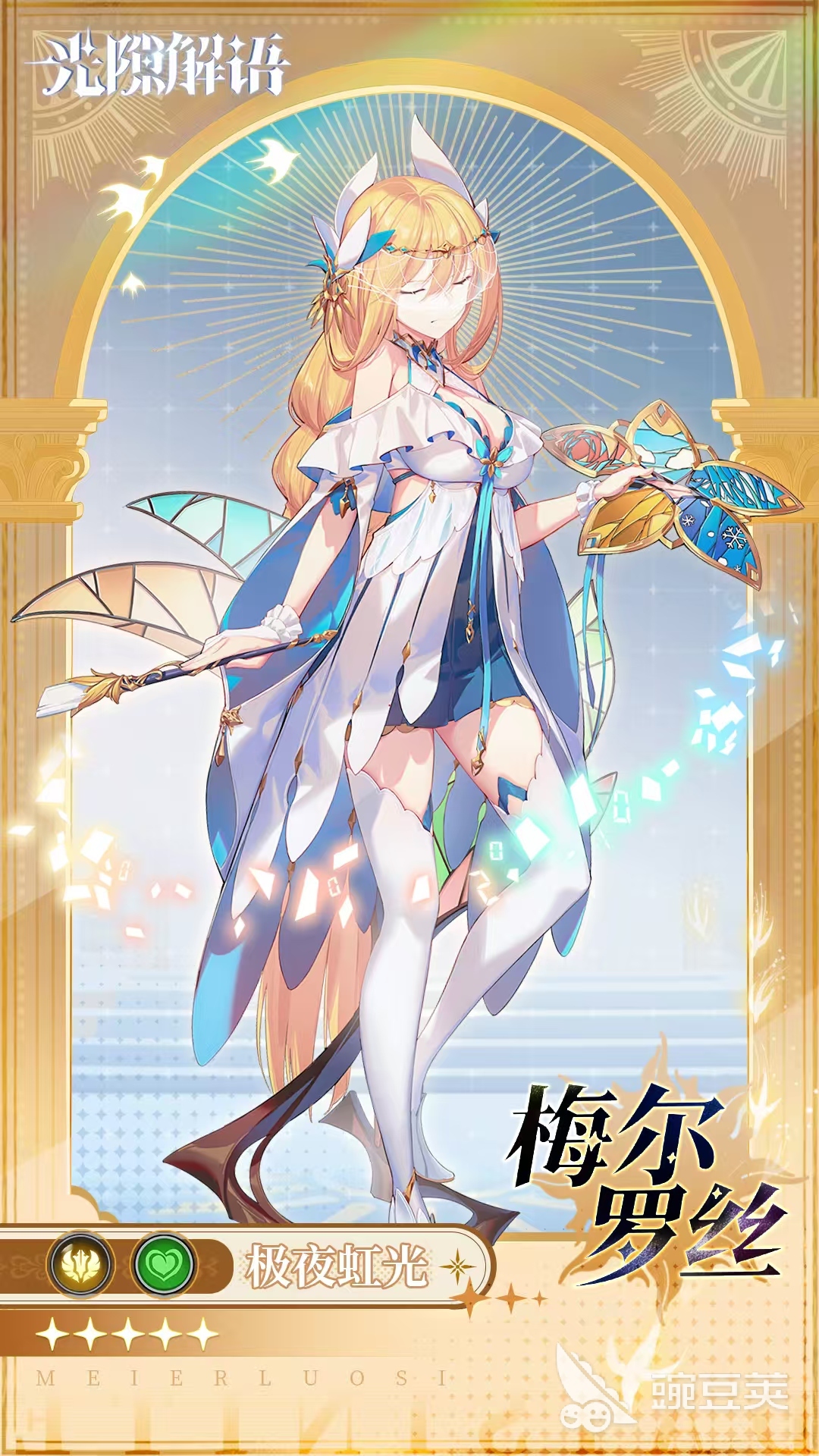 光隙解语梅尔罗丝怎么样 光隙解语梅尔罗丝技能强度分析