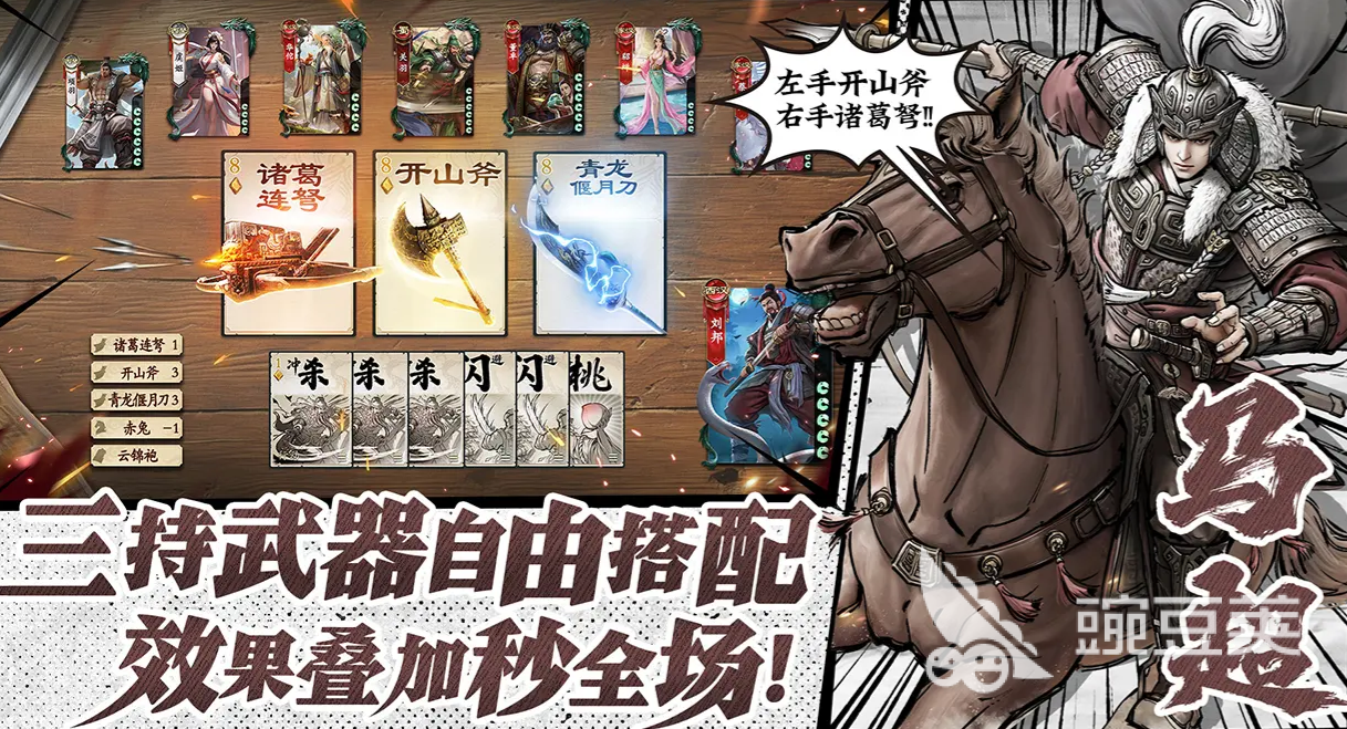 名将杀上线日期是什么时候 名将杀上线时间一览