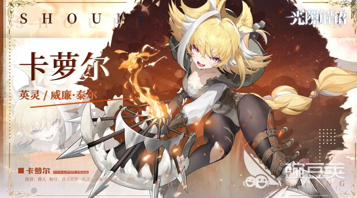 光隙解语卡萝尔怎么玩 光隙解语卡萝尔玩法攻略